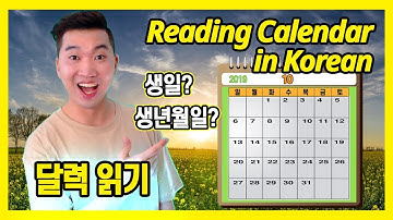 Reading Calendar in Korean!!  한글 달력!! | 7dasy of week/년/월/일 | 생일 and 생년월일