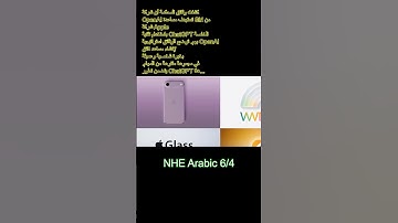 كشفت وثائق المحكمة أن شركة OpenAI تستهدف مساعدة Siri من شركة Apple باستخدام تقنية ChatGPT الخاصة بهم