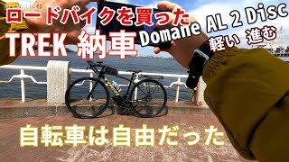 I bought a new road bike the Trek Domane AL 2 Disc I took delivery and rode it back from Honmok