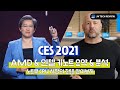 [CES 2021] AMD / 인텔 키노트 발표 내용 요약 &amp; 해석 - 라이젠 세잔과 타이거레이크 H35 프로세서 공개