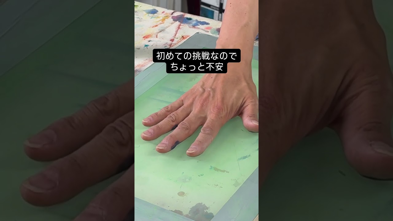機械要らずの手描きシルクスクリーン印刷の版づくり #shorts - YouTube