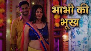 शादीशुदा भाभी को चाहिए था रोज़ नया मर्द | Crime Files | New Episode