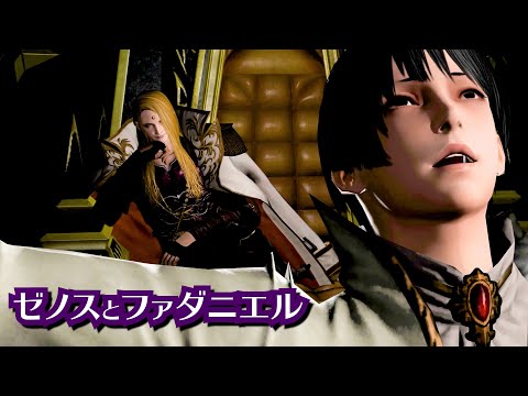ゼノスと白ローブの男（ファダニエル）
