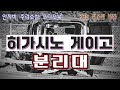 히가시노 게이고 매니아들이 가장 사랑하는 초창기 작품입니다