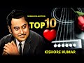 Top 10 Songs Of Kishore Kumar । Kishore Kumar || TOP 10 HIT SONGS || কিশোর কুমার