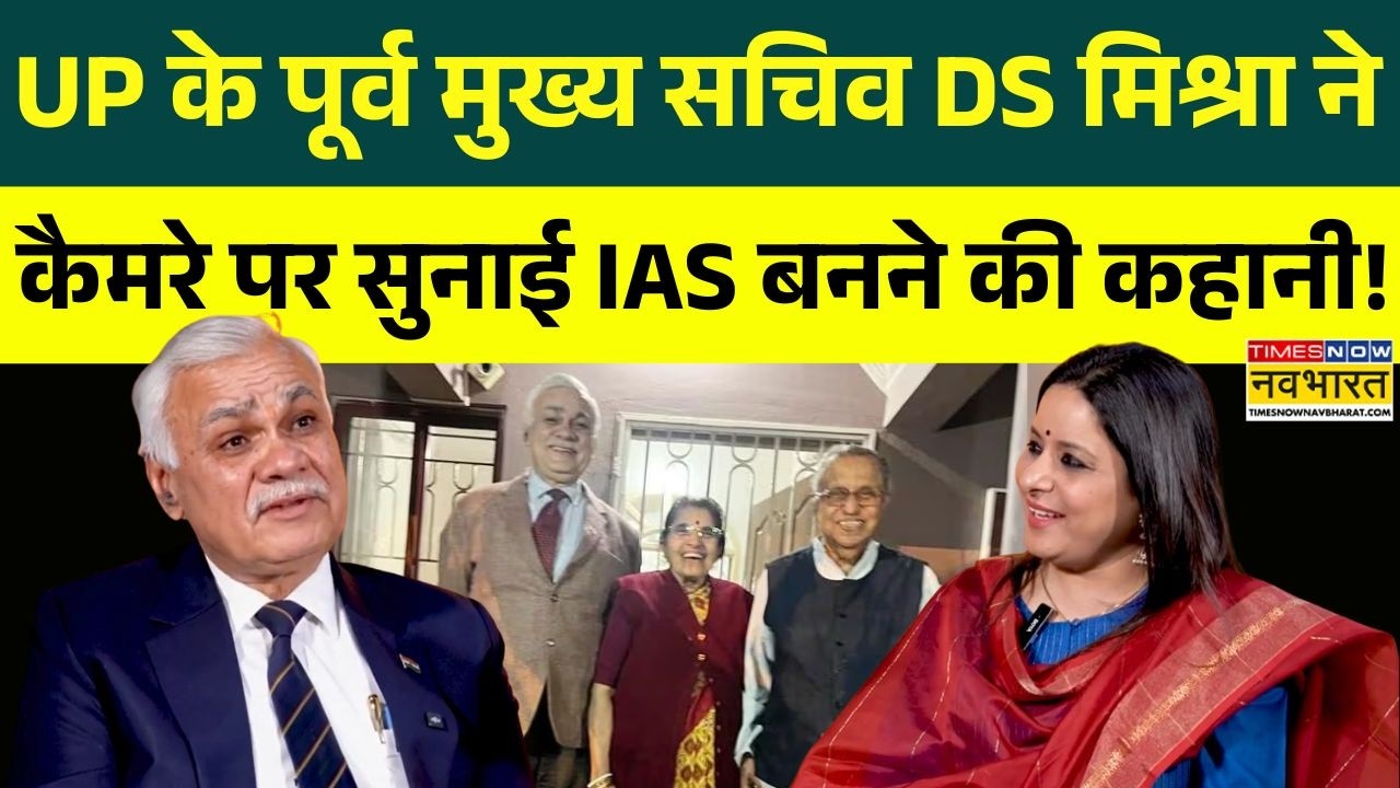 Durga Mishra जब IAS बनने के बाद अपने प्राइमरी स्कूल के मास्टर से मिलने गए थे, फिर क्या हुआ ?
