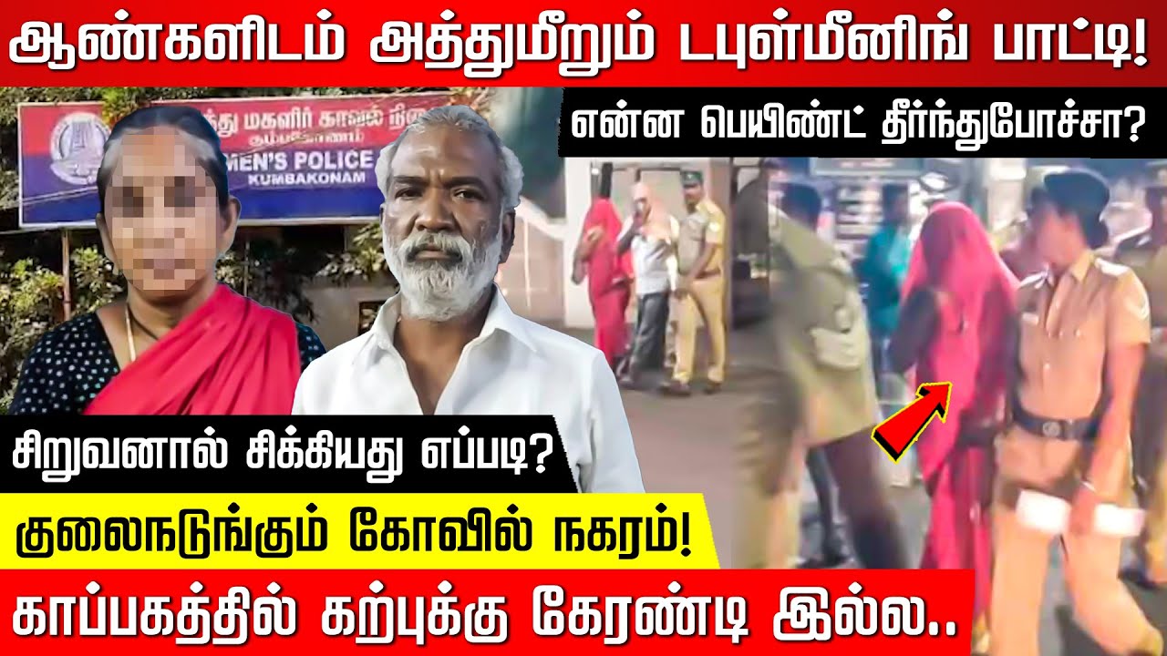 என்ன பெயிண்ட் தீர்ந்துபோச்சா? காப்பகத்தில் அதுக்கு கேரண்டி இல்ல.. அத்துமீறும் பாட்டி!