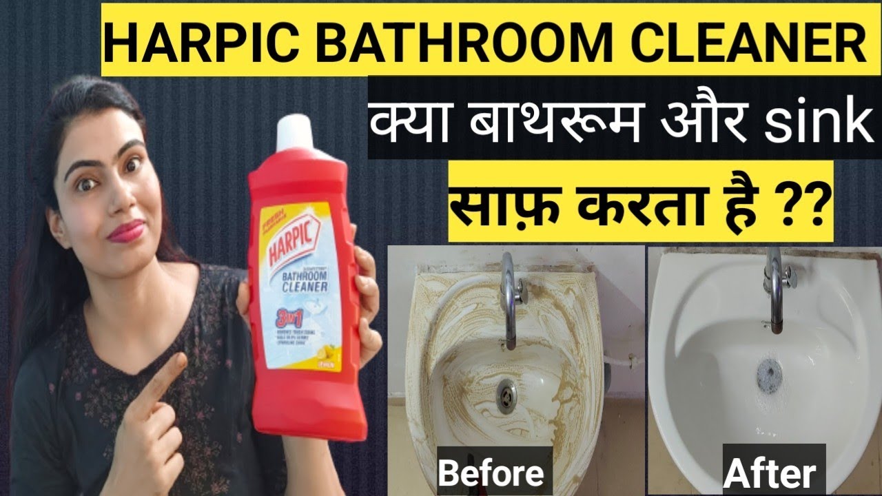 HARPIC BATHROOM CLEANER कैसा काम करता है 🤔🤔।। हार्पिक disinfectant बाथरूम क्लीनर lemon REVIEW