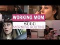 WORKING MOM OF TWO MORNING ROUTINE // SOLO MORNING ROUTINE