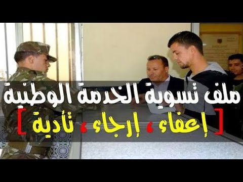 فيديو: من المؤهل للحصول على حالة التسوية المسبقة؟