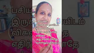 உண்மை #youtubeshorts #quotes#funny#tamil #ai#aishorts#aivideo #youtubeai#tips#motivation #astrology