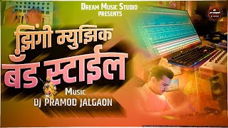 Zingi Pawari |Band Style | Music PRAMOD JALGAON | Khandeshi Super hit song 2023