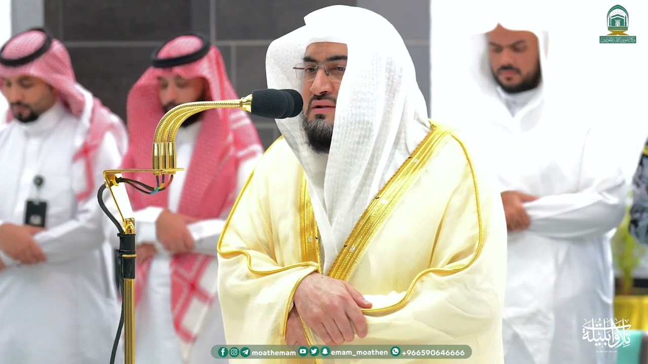 تلاوات جميلة من سور الشمس والليل والبقرة للشيخ د. بندر بليلة | مغرب وعشاء الأحد 23-7-1445هـ
