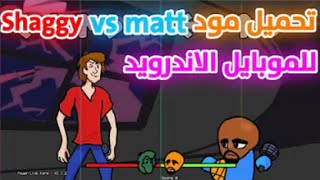 تحميل مود شاغي x مات للجوال screenshot 5