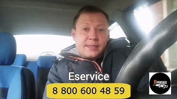 EService