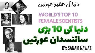 World's Top 10 Female Scientists