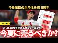 【MLB】STLは4年保有できるオブライエンを今夏に放出すべきか?