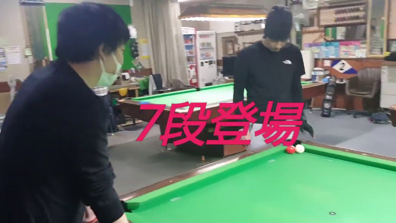 Billiards 7th Dan] My goal is to become a master!!! - YouTube