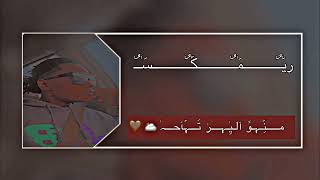 منو اليرتاح