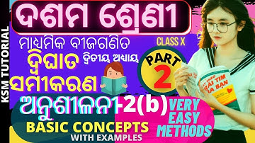 class10 maths anusilani 2b basic concepts 10th class math anusilani 2b  Class 10 math 2b part-2