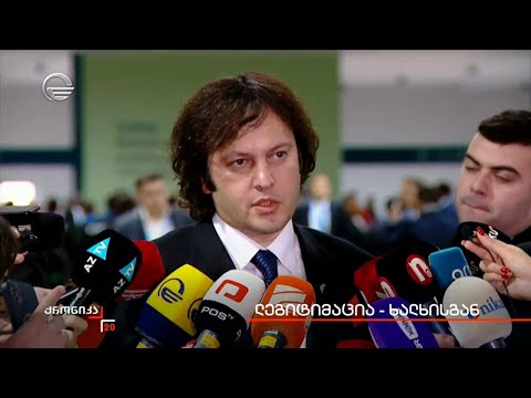 ლეგიტიმაცია   ხალხისგან