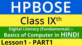 Celebrity HPBOSE - Class IX, Digital Literacy(Fundamental) :- Basics of Computer in HINDI, Lesson1 - PART1 Profile