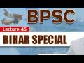 45 BPSC 72वीं Bihar special by jaswant sir #bpsc #bihar #special #video #playlist 