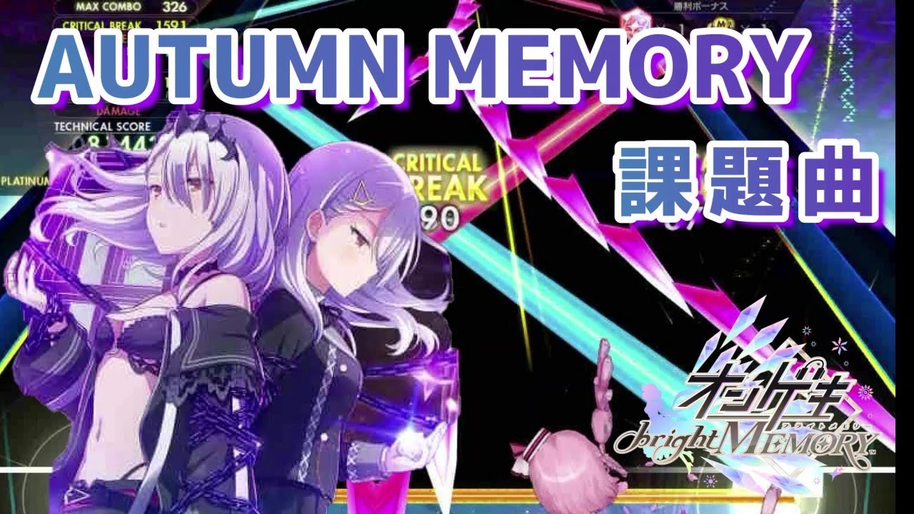 オンゲキ 秋メモリー SR 17枚 全オフホロ コンプリート オンゲキ】メモリーストーリー Autumn Memory「ライバル」 - YouTube