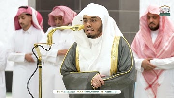 تلاوة عطرة لفضيلة الشيخ أ.د.#ياسر_الدوسري من صلاة العشاء 28 شعبان 1446هـ.