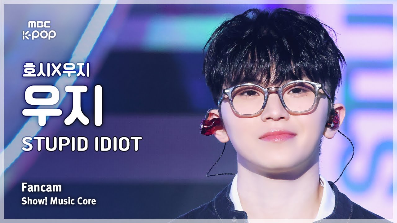 [#음중직캠] HOSHI x WOOZI WOOZI (호시X우지 우지) – STUPID IDIOT FanCam | 쇼! 음악중심 | MBC250315