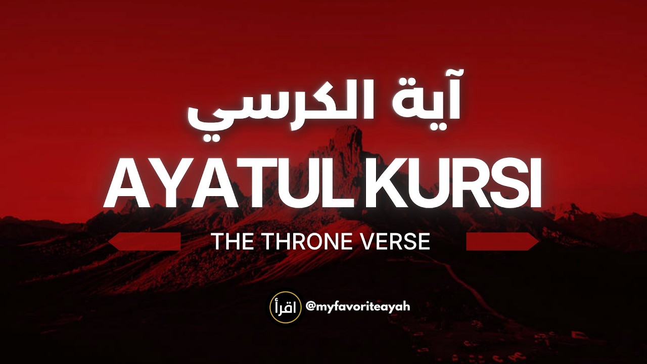 Powerful Ayat Ul Kursi x15 - Fahad Aziz Niazi | Protection from Evil & Anxiety Relief