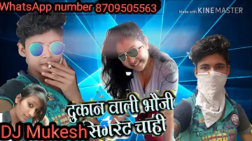 Nepal wali Bhauji security Chahiye DJ Mukesh khanjapur Chowk Jila Samastipur mobile number. 870950