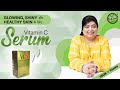 Benefits of Vitamin C Serum | VCX Serum: Product Review | स्किन के लिए विटामिन सी के फायदे