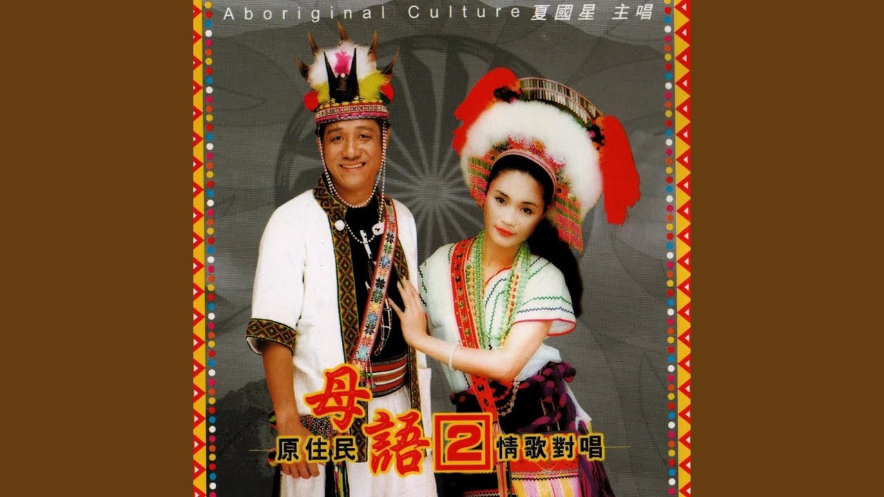 YouTubeで逗嘴的阿公阿嬤を視聴 YouTubeで逗嘴的阿公阿嬤を視聴