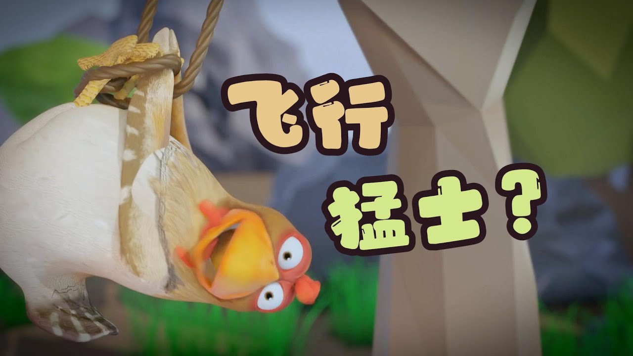 飛行勇士，人生癲瘋！！《#呆話西遊 》#daihuaxiyou