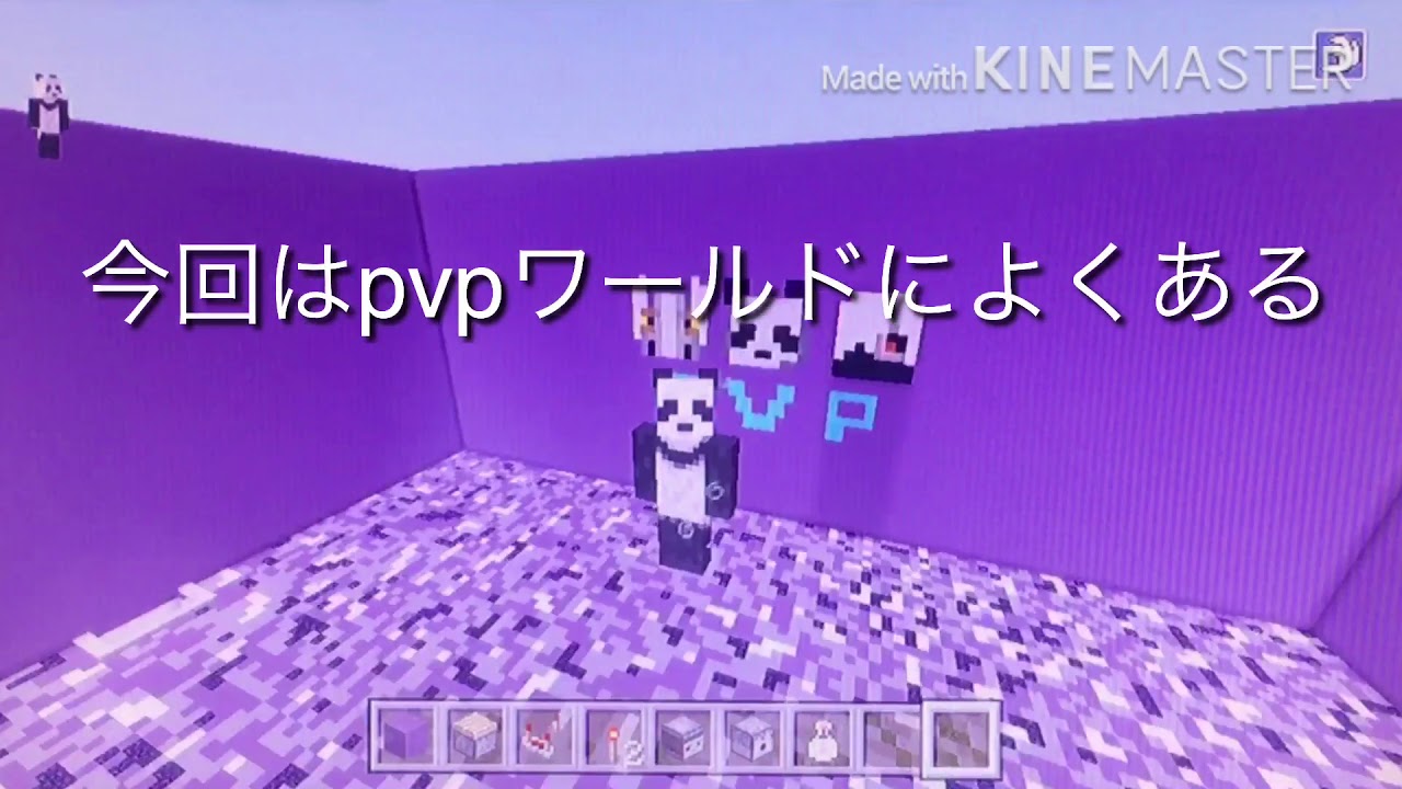 Minecraft Wiiu Pvpシュルカーボックス装置 Youtube