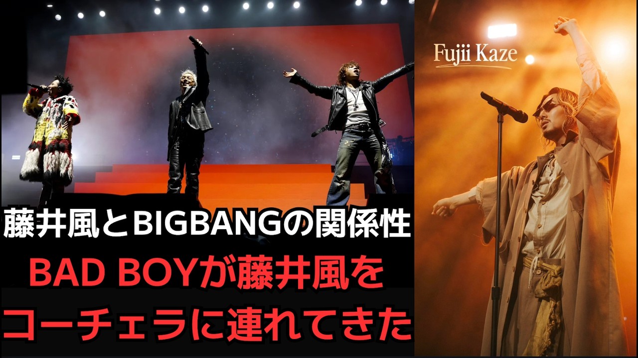 Fujii Kaze at Coachella] BAD BOY brought Fujii Kaze to Coachella