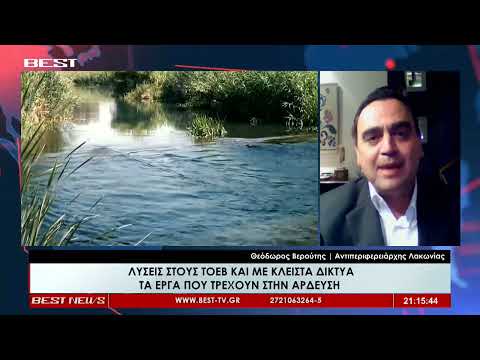 Θεόδωρος Βερούτης Αντιπεριφερειάρχης