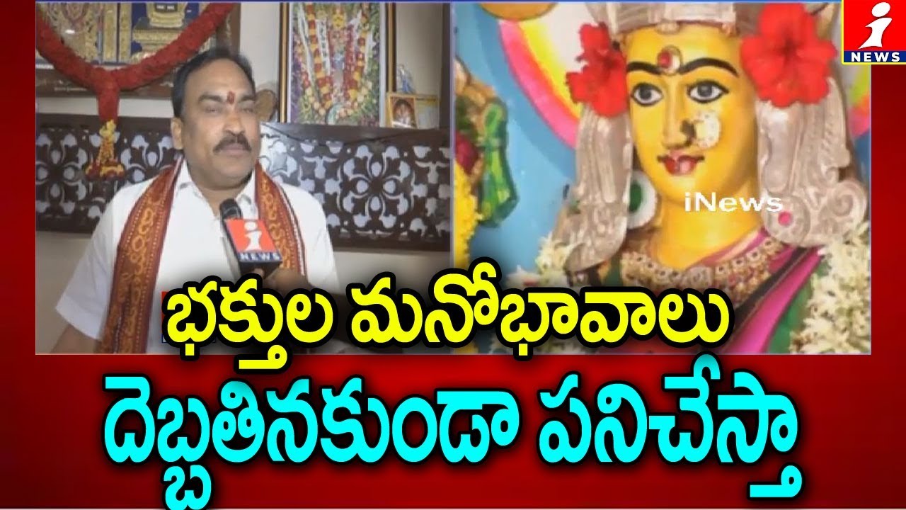 top movies on netflix భక్తుల మనోభావాలు దెబ్బతినకుండా పనిచేస్తా | Durgamma Temple New EO Suresh Babu Face To Face | iNews