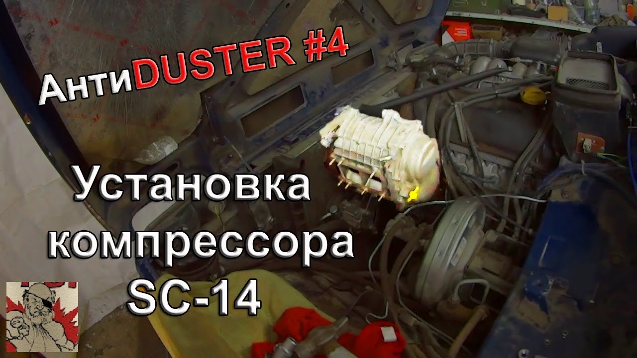 Компрессор sc14 на ниву