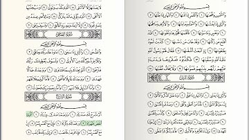 094 - Surat - As-Sharh - سورة الشرح - للشيخ بندر بليلة من الحرم المكي