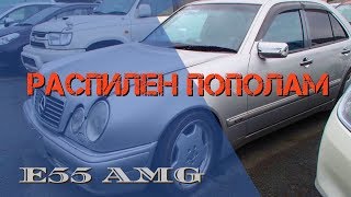 Купили Мерседес E55 AMG в распил. Возобновили тренировки. Перезагрузка.