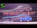【衝撃】軽トラの荷台、ただの箱じゃなかった…！風洞実験で判明したサンバーとキャリイの決定的な違いがヤバい。