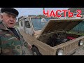 РАННИЙ ЛуАЗ-969 / Вторая встреча с добрыми людьми / ЧАСТЬ 2 / КАПСУЛА ВРЕМЕНИ 