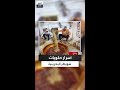 صاحب أقدم متجر حلويات في البحرين.. فؤاد شويطر: مذاق الحلوى قديمًا كان أفضل