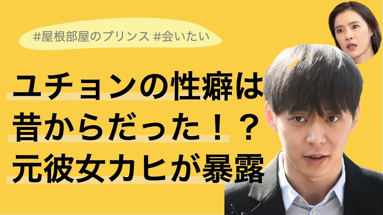 カヒが元彼jyjユチョンと別れた衝撃的な理由 Youtube
