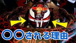 【F1】キミ・ライコネンが2019年も〇〇続ける理由！