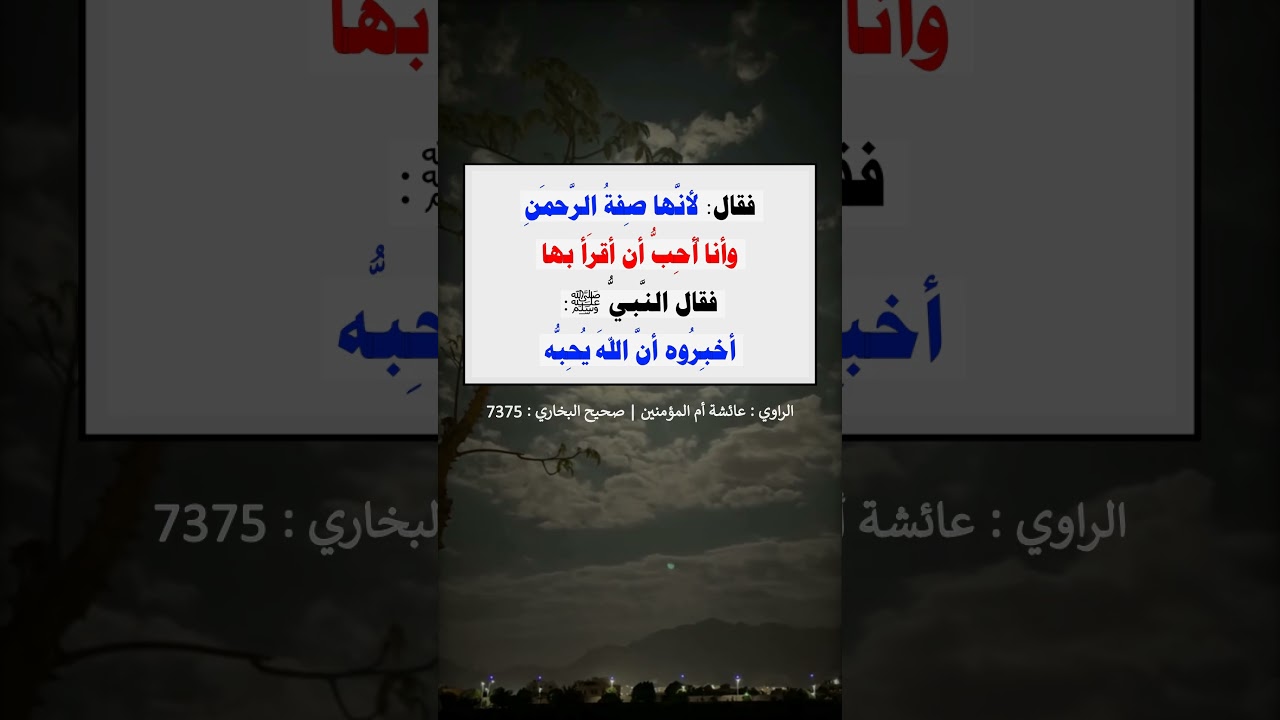 وكان يقرأ لأصحابه في صلاتهم فيختم بـ {قل هو الله أحد} --- الشيخ عبد الرزاق البدر