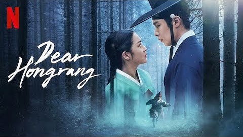 Dear Hongrang OST – Burning Petals (花火, 화화) MV (Fight ver.) | 4BOUT | K‑Drama Music Video
