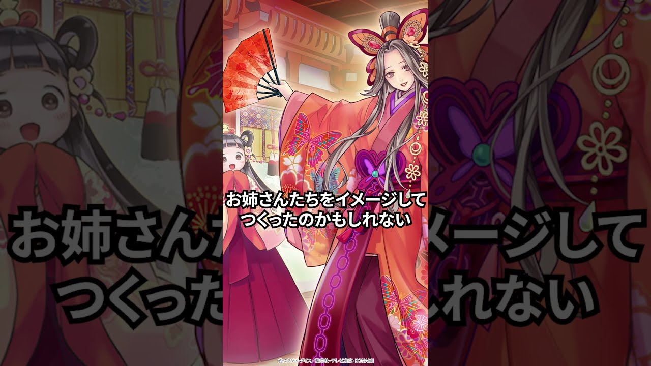 公式】カードイラスト紹介「いとをかしかなひめ」【遊戯王ラッシュ